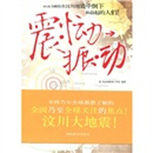 震.恸→振.动