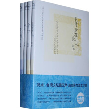 简媜名家散文珍藏套装（全4册）《只缘身在此山中》、《女儿红》、《水问》、《微晕的树林》