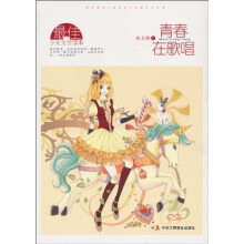 青春在歌唱