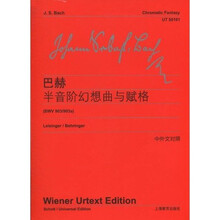 巴赫半音阶幻想曲与赋格（BWV903/903A）