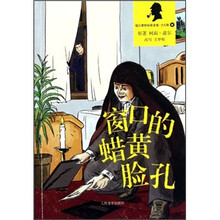 集窗口的蜡黄脸孔