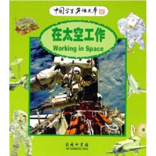 在太空工作