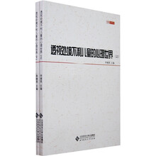 透视处境不利儿童的心理世界（套装全2册）