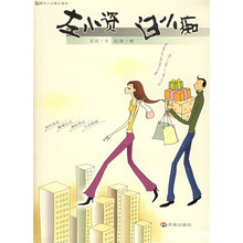 左小资白小痴