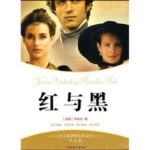语文新课标准必读：红与黑（导读版）