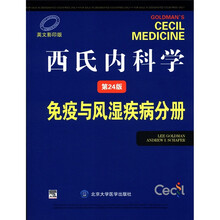 西氏内科学(免疫与风湿疾病分册第24版英文影印版)