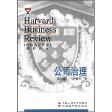 公司治理
