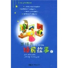 小天才摇篮丛书：最精美睡前故事1