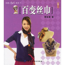 百变丝巾