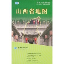 中华人民共和国省自治区直辖市系列地图：山西省地图