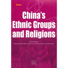 中国民族与宗教（英文版）