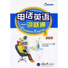 英语随身书系列:电话英语一讲就通(附光盘)