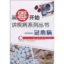 冠心病