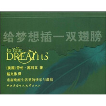 给梦想插一双翅膀