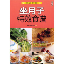 坐月子特效食谱