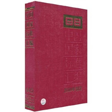 中国国家标准汇编（2009年制定）（445 GB24668-24711）