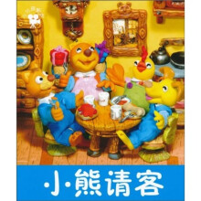 小小孩影院：小熊请客