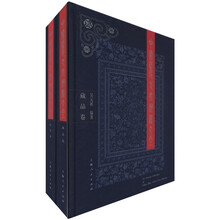 中国蓝印花布纹样大全(共2册)(精)