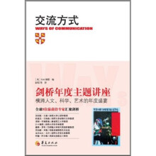 交流方式