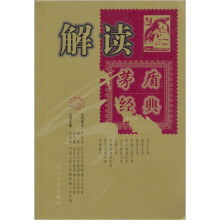青少年图书馆丛书:解读茅盾经典