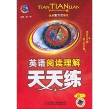 英语阅读理解天天练：高一（第7版）