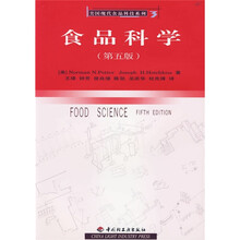 食品科学(第5版)