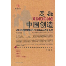 芯动:中国创造
