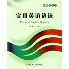 实用英语语法