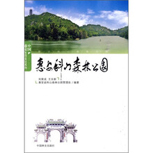 惠安科山森林公园