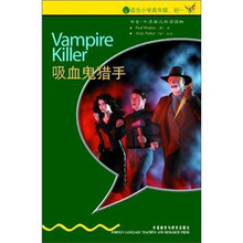 吸血鬼猎手（入门级·适合小学高年级·初1）（新版）（书虫·牛津英汉双语读物）