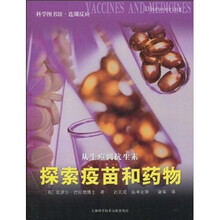 从牛痘到抗生素：探索疫苗和药物