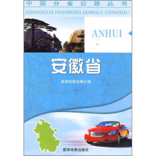 安徽省