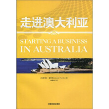 走进澳大利亚