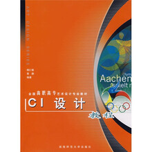 CI设计教程