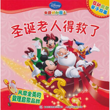 米奇妙妙屋互动启蒙亲子故事：圣诞老人得救了