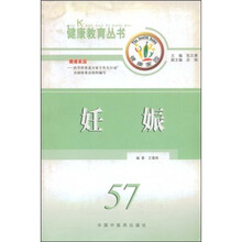 妊娠