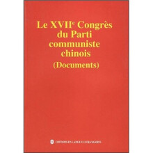 中国共产党第十七次全国代表大会文献（法文版）