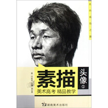 任振邦素描头像1