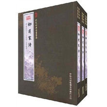 御选宋诗（套装共3册）