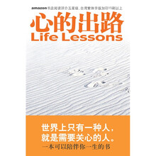 心的出路