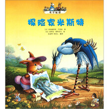兔子帕西：探险家米斯特