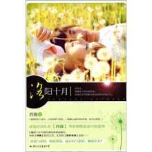 洛阳十月