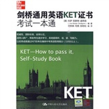 剑桥通用英语KET证书考试一本通（附MP3光盘1张）