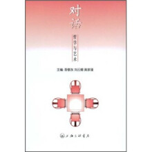 对话：哲学与艺术