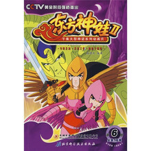 东方神娃2（第6册）