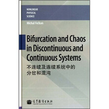 非线性物理科学：不连续及连续系统中的分岔和混沌