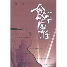 食草家族