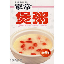 家常煲粥