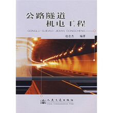 公路隧道机电工程