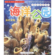 孩子们最喜欢的海洋公园：海底探秘